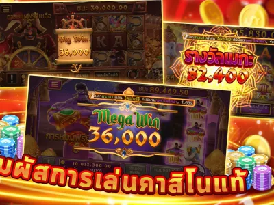 เมนูการฝากและถอนเงินอัตโนมัติ screenshot